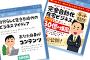 【職レポ】”情報商材屋”さん引退したけど質問ある？