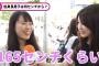 【悲報】女性「165cmは低身長！」「170cmなかったら小さい！」