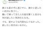 【超画像】東京自殺防止センターさん、暗黒面に落ちてしまう・・・