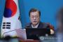 文大統領、災害支援金の寄付呼びかけ…「誇りが補償」＝韓国の反応