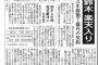 FA三大絶許案件「新井さん」「浅村栄斗」「鈴木大地」