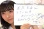 STU今村美月に30万タワーを投げる14歳おぼっちゃま中学生現るｗｗｗｗ