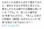 【AKB48G】ヲタク「握手会開催は困難かもしれないが、メンバーに説教をする場は提供いただきたい」