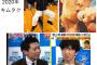 木村拓哉「周りの人のことを考えて、出来るだけマスクをしよう」