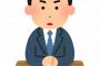 【速報】河野太郎「NHKはいい加減にしろ！！！」→ その内容が・・・・・