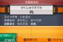 友達から「お前ってがくしゅうそうちで育ったポケモンみたいやな」って言われたんやけど