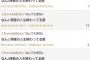 【悲報】5.11民の正体、判明する…