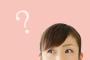 【コロナ速報】日本政府、WHOに衝撃の要求ｗｗｗｗｗｗｗｗ