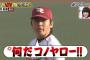 2019年松井裕樹の敗戦一覧ｗｗｗ