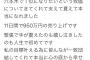 【悲報】キャバクラ嬢さん、11日間で1000万円を荒稼ぎしてしまい、大号泣してしまうWWlWWlWWlWWlWWlWWl