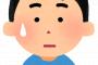 岩手県民514人「遂に…遂に俺達もコロナにかかってしまったのか？…クソッ！」⇒