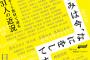 SKE48古畑奈和リモートインタビュー、メンバー8名のわが家のカレー披露！B.L.T.7月号に掲載！