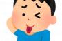 【悲報】メルカリキッズ、とんでもない値下げ交渉をしてしまうｗｗｗｗｗｗｗ