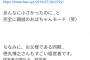 甲子園中止反対の署名を集めたよくわからん団体の代表、智弁和歌山の4番の父親だった