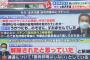 坂上忍　自宅待機中にパチンコ店利用の市議バッサリ「芸能人はめちゃめちゃ大人しくしている」