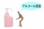 【新型コロナ】とんでもない商品が販売されていた…ご覧ください…