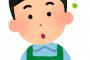 【悲報】最近の若者は、これが何に使うかが分からないらしい…