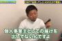 【NGT48】YouTuber「なんか有名なアイドルの事件の黒幕から金貸してって電話来たわ。イナぷうなんちゃら？って奴らしい」