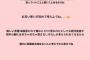 8メンバー「嬉しい事10個言われても嫌な事1個の方が胸に刺さるしそれしか考えられなくなる。言葉送る時は相手の気持ち考えて送ろうね」