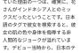 【悲報】ツイ女さん、木村花さんの死を人種差別問題で利用してしまう・・・・