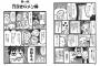 小学館といえど単行本出すの確約ってわけじゃないんだな