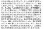 テラスハウス元メンバー、なんJ民に苦言「他人を批判する前に自分の人生生きろよ」