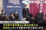 【9月入学】自民党ワーキングチームが見送り提言