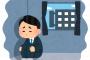 【悲報】先週ワイ「6/1から出社やで8:50くらいに事務所来てくれ」新入社員「」