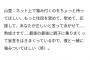 【悲報】テラハ山里「今だー！やれーーー！！」SNS攻撃指示していた