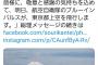  政府「医療従事者への感謝を伝えるために自衛隊のブルーインパルスを飛ばします」