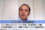 【テレビ】関口宏の岡田彰布氏への「失礼な対応」 一方的に話を締めくくり