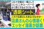 「意味ないやん！」レジ前の飛沫防止用”透明シート”をめくる客に店員戸惑い・・・