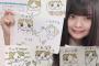 【SKE48】うにスタンプ ｸﾙ━━━━━━(ﾟ∀ﾟ)━━━━━━ !!!!!