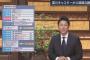 富川悠太アナ、感染経路「思い当たる所がありません」発症前の行動を説明