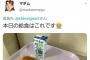 【画像】大阪市の給食、おいしそうと話題にｗ