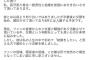 【元欅坂46】長沢菜々香「文春砲は事実です。8月に入籍します。」ｗｗｗ