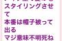 アンジャッシュ渡部さん半年前にチバテレビADから暴露されてた