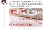 【悲報】女さん、ニトリの3000円のテーブルで事故りまくる