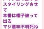 【超画像】アンジャッシュ渡部さん半年前にチバテレビADから暴露されてた