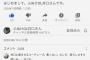 【速報】彼氏発覚で脱退した元日向坂46井口眞緒がyoutubeデビュー！いきなり急上昇入りの大ヒット！！