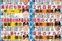 【悲報】日刊スポーツさん、滑る