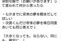 大きくなっても何にもなりたくない…。ある幼稚園児の主張が話題に・・・