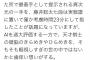 【朗報】「ひふみん」こと、「加藤一二三」さん、ド正論を言ってしまうｗｗｗｗｗｗ