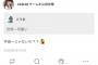 【AKB48】チーム8山田杏華ちゃん「私は宇宙一可愛い」