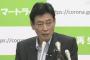 【悲報】西村大臣「もうみんな緊急事態宣言は嫌でしょ。なら国民はしっかりして」