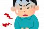 【悲報】日本人がすぐに下痢する原因、コレのせいだった・・・・