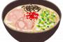 【衝撃画像】ピザハット、豚骨太麺ラーメンピザを発売ｗｗｗｗｗｗｗｗｗｗｗｗｗ
