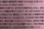 東京女子医科大学病院、組合に看護師400人退職についての感想を聞かれてとんでもない回答をするww