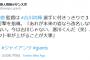 【悲報】巨人吉川尚輝、AHRAから改名を要求される