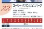 スパンジェンバーグ .221 2本 OPS.627